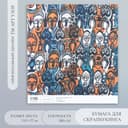 Бумага для скрапбукинга «Африка. Лица», плотность 180 г, 15.5×17 см