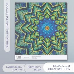 Бумага для скрапбукинга «Цветочная мандала», плотность 180 г, 15.5×17 см