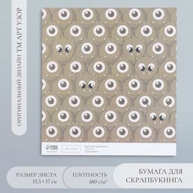 Бумага для скрапбукинга «Монстрики», плотность 180 г, 15.5×17 см
