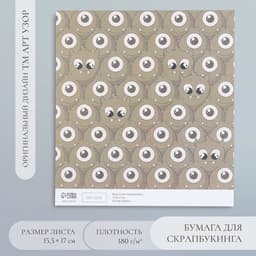 Бумага для скрапбукинга «Монстрики», плотность 180 г, 15.5×17 см