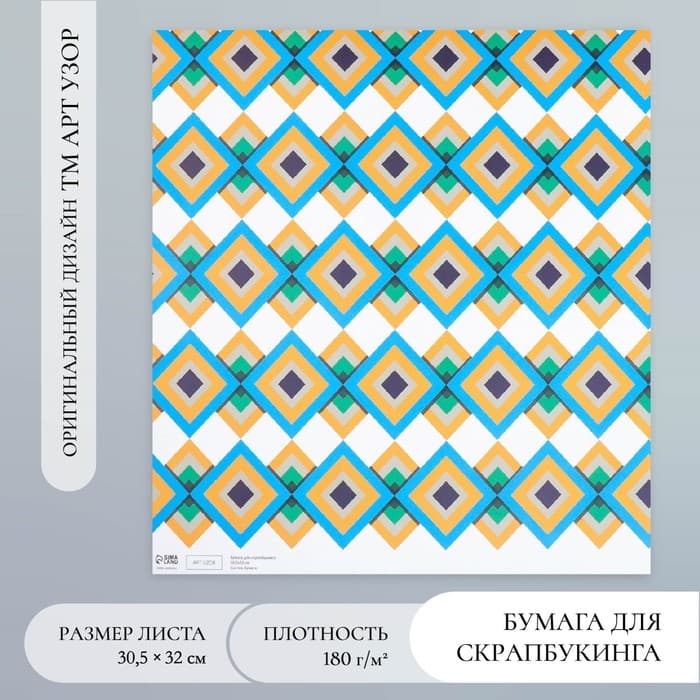 Бумага для скрапбукинга «Мозаика», плотность 180 г, 30.5×32 см