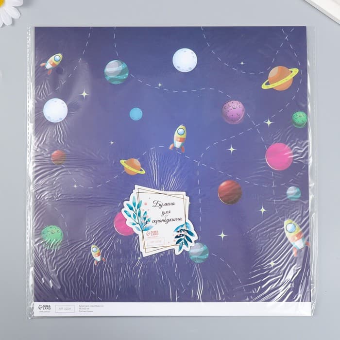Бумага для скрапбукинга «Арт Узор. Путешествие в космос», 180 г/м², 30.5×32 см