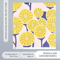 Бумага для скрапбукинга «Жёлтые цветы», плотность 180 г, 30.5×32 см