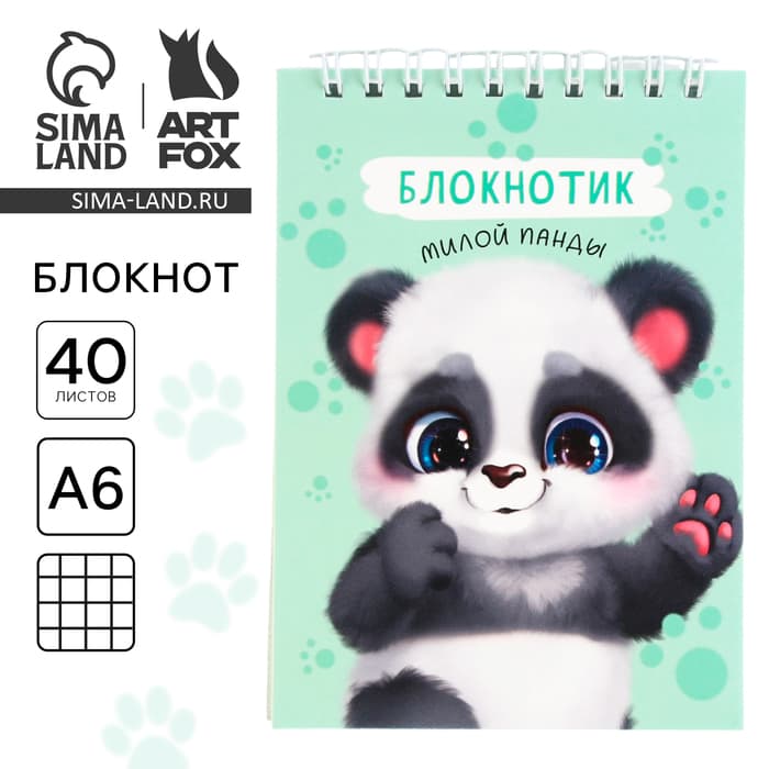 Блокнот А6, 40 л. на гребне, мягкая обложка «Блокнотик милой панды»