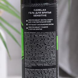 Гель для бритья Carelax Sensitive, 200 мл