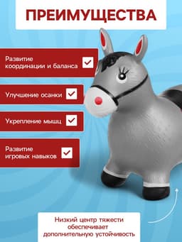 Попрыгун ZABIAKA «Лошадь», 55×29×50 см, серый