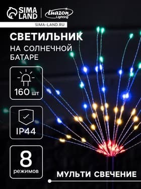 Садовый светильник «Одуванчики», уличный, на солнечной батарее, 2 шт., 78 см, 160 LED, свечение мульти