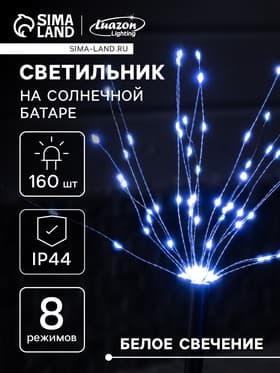 Садовый светильник «Одуванчики», уличный, на солнечной батарее, 2 шт., 78 см, 160 LED, свечение белое