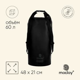 Гермомешок maclay, 60 л, чёрный