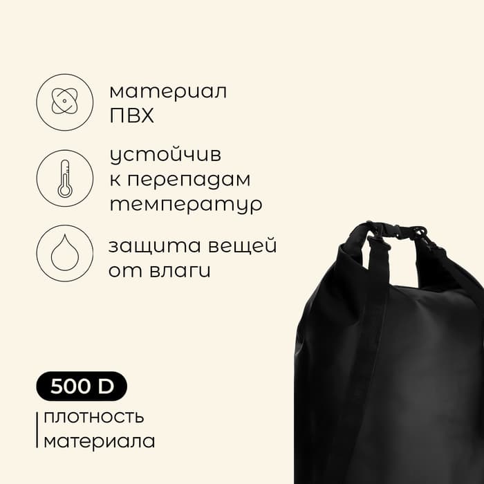 Гермомешок maclay, 60 л, чёрный