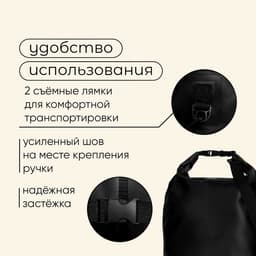 Гермомешок maclay, 60 л, чёрный