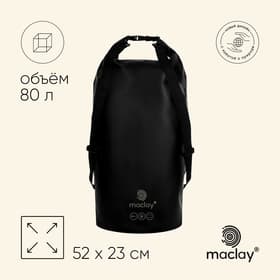 Гермомешок maclay, 80 л, чёрный