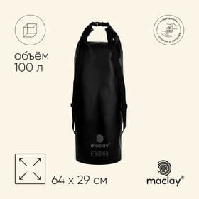 Гермомешок maclay, 100 л, чёрный