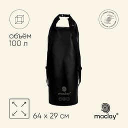 Гермомешок maclay, 100 л, чёрный