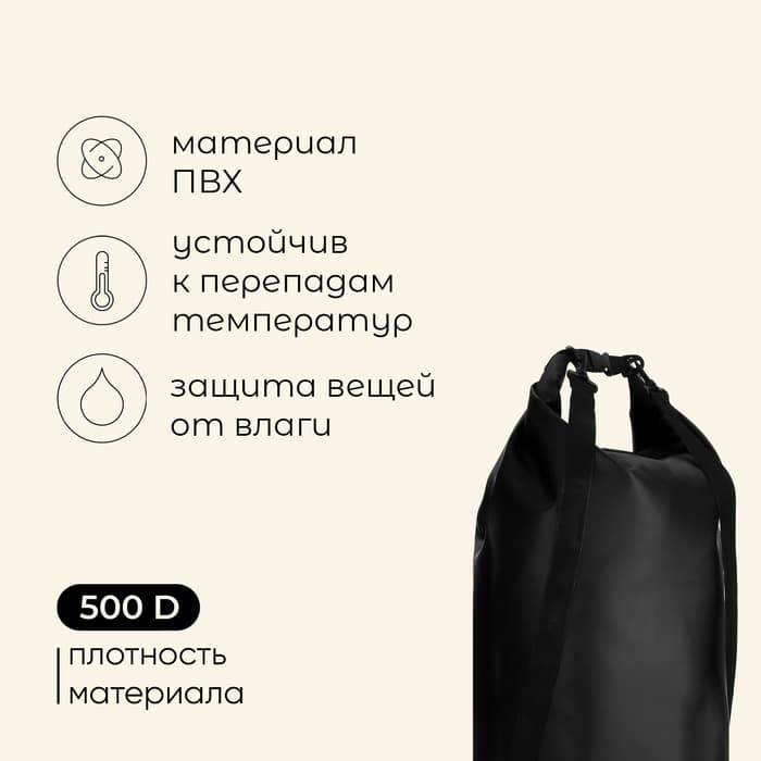 Гермомешок maclay, 100 л, чёрный