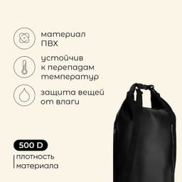 Гермомешок maclay, 100 л, чёрный