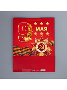 Пакет подарочный ламинированный, упаковка, «С победой», 9 мая, L 31×40×11 см