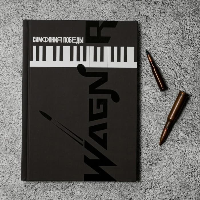 Ежедневник «Симфония победы» обложка 7бц софт-тач, А5, 80 листов