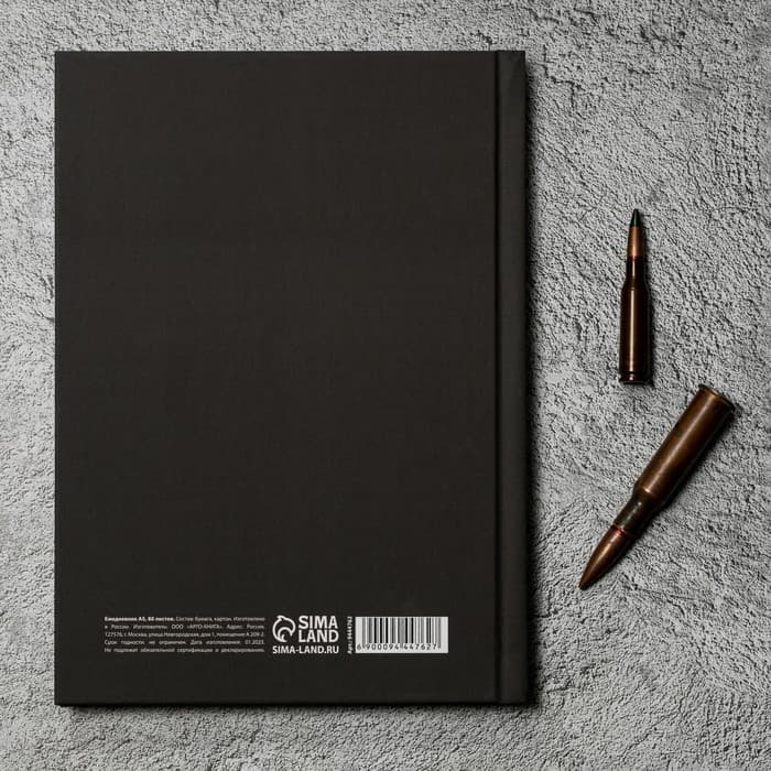 Ежедневник «Симфония победы» обложка 7бц софт-тач, А5, 80 листов