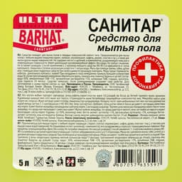 Средство для мытья пола и твёрдых поверхностей «Санитар», 5 л
