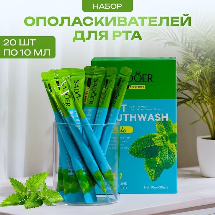 Ополаскиватель для рта в стиках со вкусом мяты, 20 шт. по 10 мл