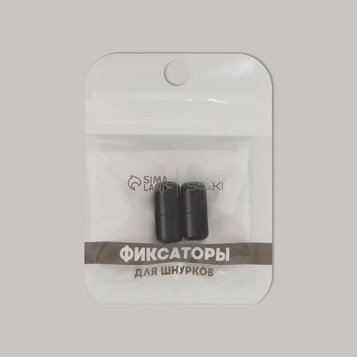 Фиксатор для шнурков, пара, d=8 мм, 1.8 см, чёрный