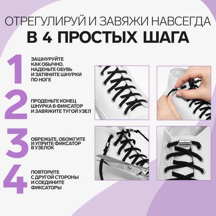 Фиксатор для шнурков, пара, d=8 мм, 1.8 см, белый