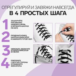 Фиксатор для шнурков, пара, d=8 мм, 1.8 см, белый