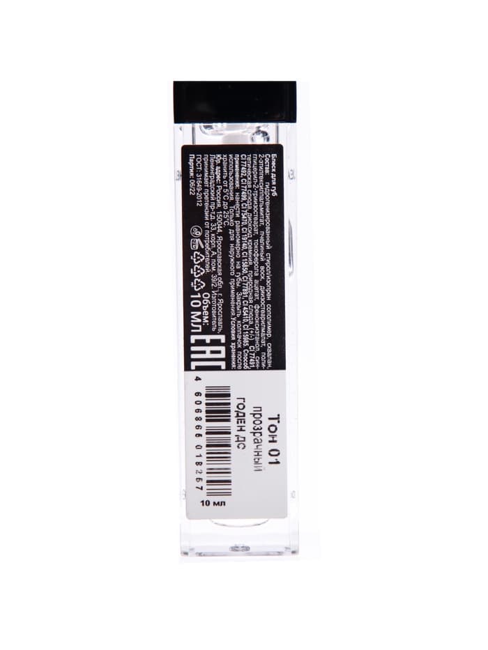 Блеск для губ GLOSS, тон 01, прозрачный