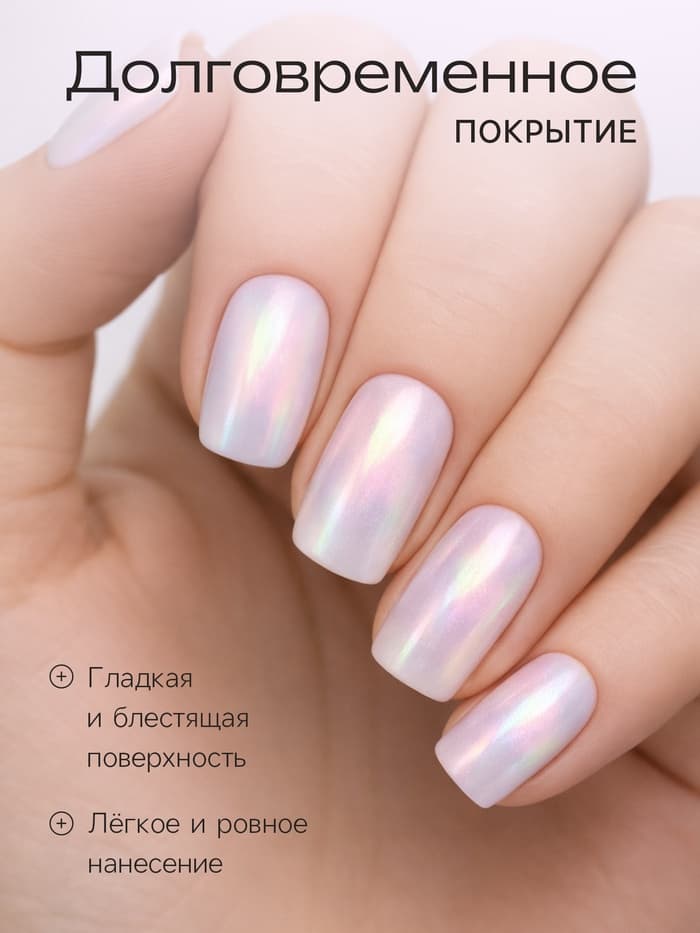 Лак для ногтей с эффектом геля «Формула», тон 108, розовая дымка с перламутром, 12 мл