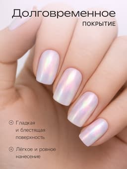 Лак для ногтей с эффектом геля «Формула», тон 108, розовая дымка с перламутром, 12 мл