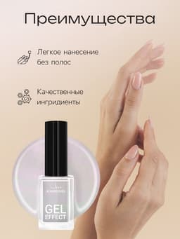 Лак для ногтей с эффектом геля «Формула», тон 108, розовая дымка с перламутром, 12 мл