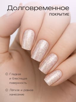 Лак для ногтей с эффектом геля «Формула», тон 387, белый перламутровый искрящийся