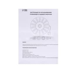 Плавающий фонтан, 7 Вт, 200 л/ч, на солнечной батарее