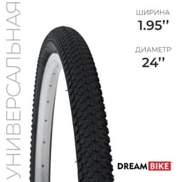 Покрышка Dream Bike 24"x1.95" (HY-8008)