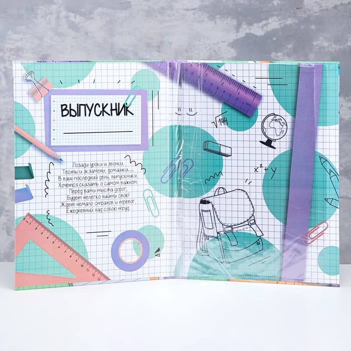 Папка с двумя файлами А4 на выпускной «Выпускник»