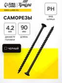 Саморез по дереву 4.2×89 мм, крупная резьба, фосфатированный, в упаковке 15 кг