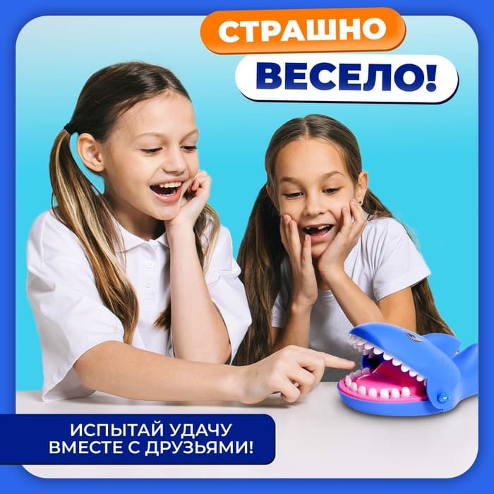 Настольная игра для детей на везение «Безумная акула», от 1 игрока, 5+