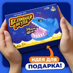 Настольная игра для детей на везение «Безумная акула», от 1 игрока, 5+