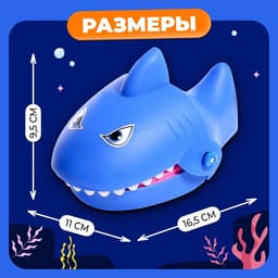 Настольная игра для детей на везение «Безумная акула», от 1 игрока, 5+