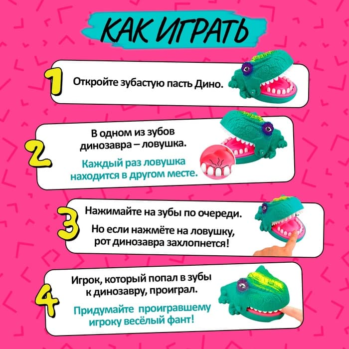 Настольная игра Лас Играс KIDS «Не буди Дино!», от 1 игрока, 3+