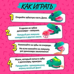 Настольная игра Лас Играс KIDS «Не буди Дино!», от 1 игрока, 3+