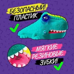 Настольная игра Лас Играс KIDS «Не буди Дино!», от 1 игрока, 3+