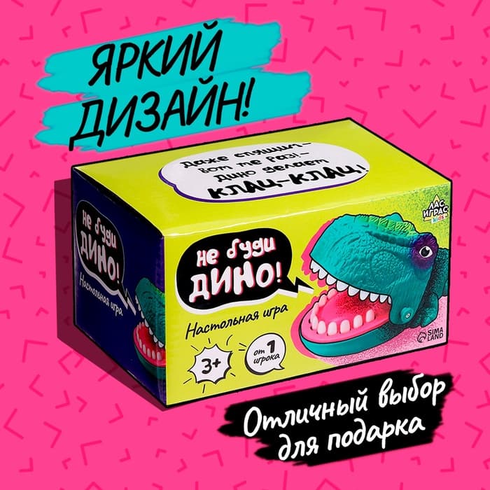 Настольная игра Лас Играс KIDS «Не буди Дино!», от 1 игрока, 3+