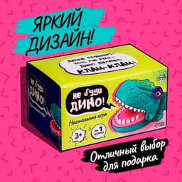 Настольная игра Лас Играс KIDS «Не буди Дино!», от 1 игрока, 3+