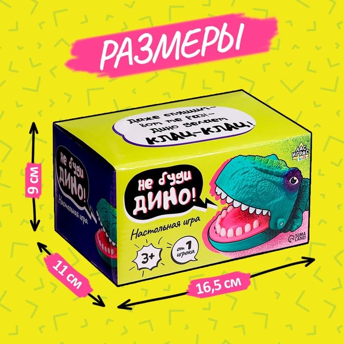 Настольная игра Лас Играс KIDS «Не буди Дино!», от 1 игрока, 3+