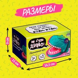 Настольная игра Лас Играс KIDS «Не буди Дино!», от 1 игрока, 3+