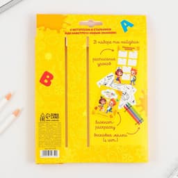 Подарочный набор, блокнот-раскраска, расписание уроков, восковые мелки 4 шт. «Выпускника детского сада»