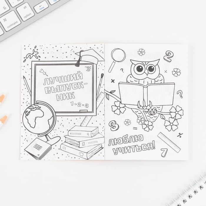 Подарочный набор, блокнот-раскраска, расписание уроков, восковые мелки 4 шт. «Выпускника детского сада»
