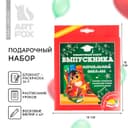 Подарочный набор, блокнот-раскраска, расписание уроков, восковые мелки 4 шт. «Выпускника начальной школы»